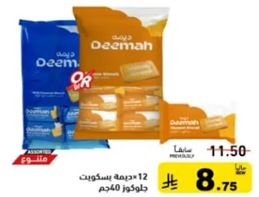 12 قطعه بسكويت مشكل، 40 جرام لكل منها.