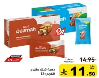 ديمه كيك متنوع 12 قطعه.