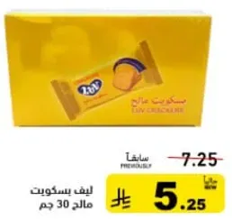 وجبه خفيفه لذيذه من الشوكولاته مع حشوه كريميه.