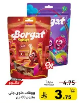 حلوي جيلاتينيه متنوعه، 80 جرام.