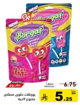 يورقات حلوي مصاص متنوعه.