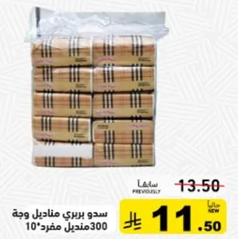 مناديل ورقيه ناعمه، 300 ورقه لكل لفه.