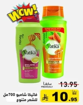 شامبو فاتيكا بالعسل واللوز لاستعاده الشعر.