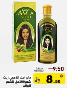 زيت دابر امل الذهبي للشعر الجاف والتالف.