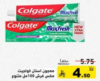 معجون اسنان كولجيت مكس فريش 100 مل متنوع.