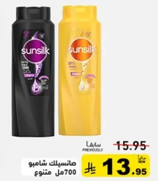 صانسيلك شامبو 700 مل.