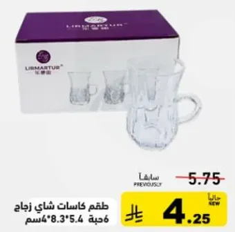 طقم كاسات شاي زجاج 6 قطع 8.3*5.4 سم.