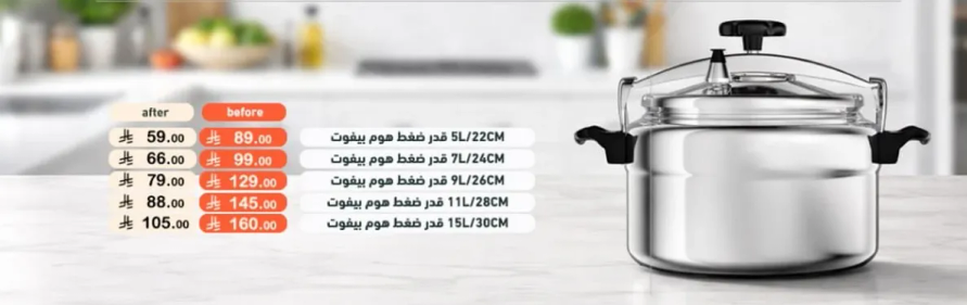 Pressure cooker with various sizes available.