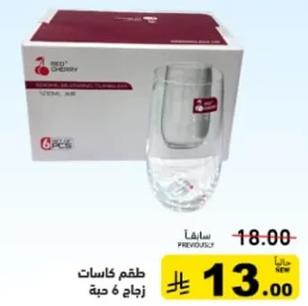 طقم 6 كاسات زجاج 320 مل.