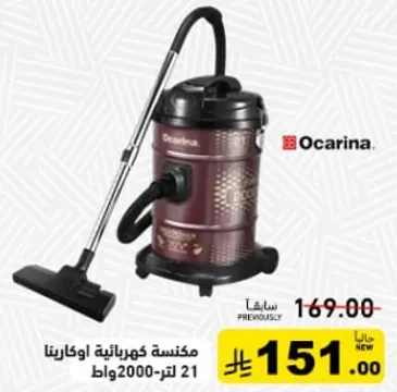 مكنسه كهرباييه اوكارينا 21 لتر 2000 واط.
