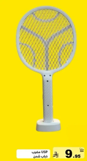 مضرب USB لقتل البعوض