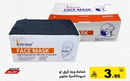 كمامه وجه طبيه ذات حلقه اذن مرنه، سوداء.