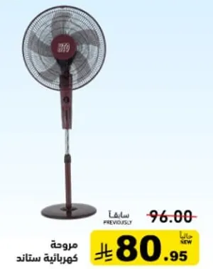 مروحه كهرباييه ستاند