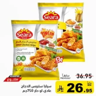 ستريز الدجاج سارا، عبوه 750 جرام.