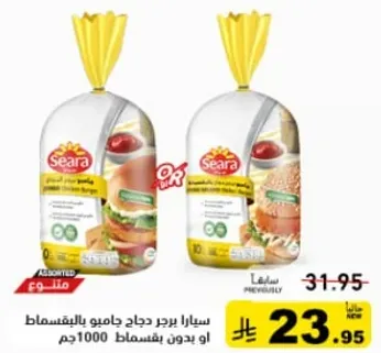 دجاج سيرا، assorted، 1000 جرام.