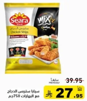 سيراف ستريسي الدجاج مع 750جم.