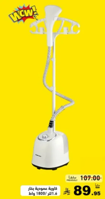 مكواه بخار بسعه 1.6 لتر.