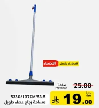 Long handle mop with a wide cleaning surface.