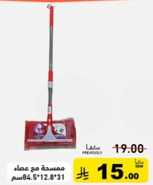 ممسحه مع عصا، حجم 84.5*12.8*31 سم.