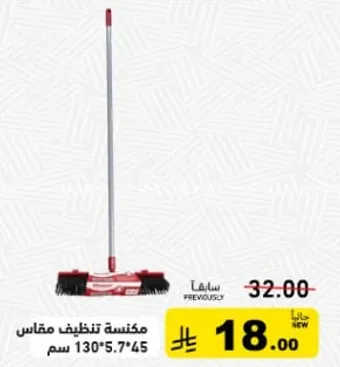 Cleaning broom with a size of 130x5.7x45 cm.