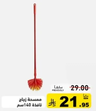 Window cleaning mop 140 cm