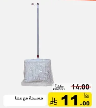 ممسحه مع عصا