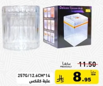 علبه مناديل بتصميم انيق.