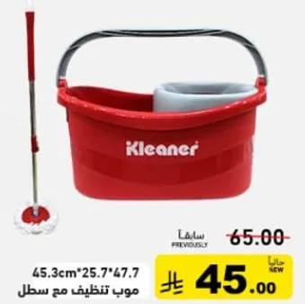 Cleaning mop bucket with handle.