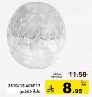 وعاء زجاجي بتصميم مزخرف.