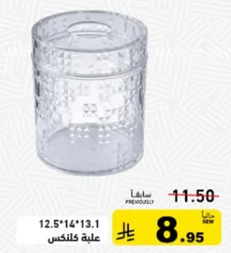 حاويه تخزين شفافه مع غطاء، مثاليه لتنظيم العناصر.