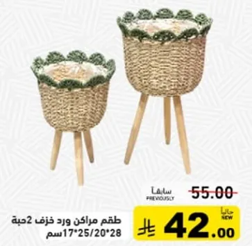 طقم مراكن ورد ذهبي 2 حبه بارتفاع 17/20 سم وقطر 25/28 سم.