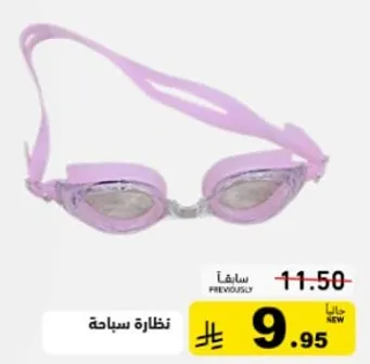 نظارات سباحه