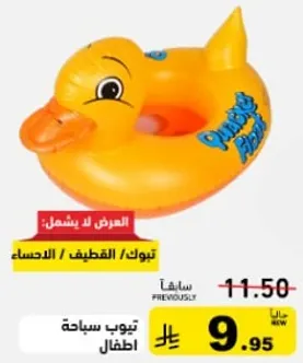 توب سباحه اطفال