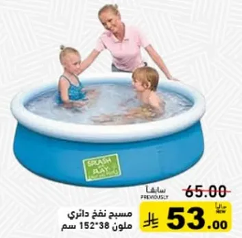 مسابح نفخ دايريه للاطفال، ملون 152x38 سم.
