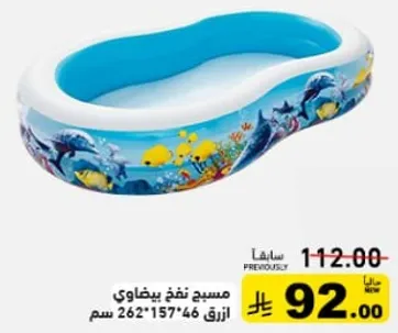 مسبح نفخ بيضاوي ازرق 262*157*46 سم.
