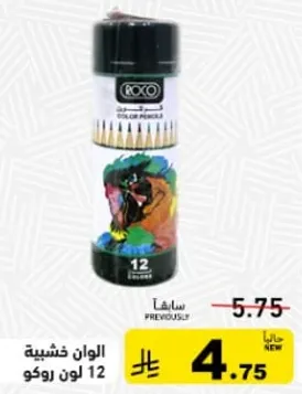 الوان خشبيه 12 لون روكو.