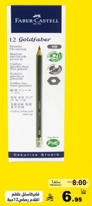 طقم فابر كاستل من 12 قلم رصاص جولدفابر، رووس مرنه من نوع HB، مناسبه للرسم.