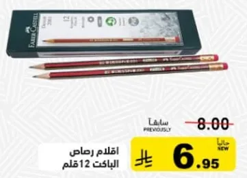 اقلام رصاص الباكت 12 قلم