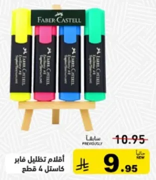 اقلام تظليل فابر كاستل 4 قطع.