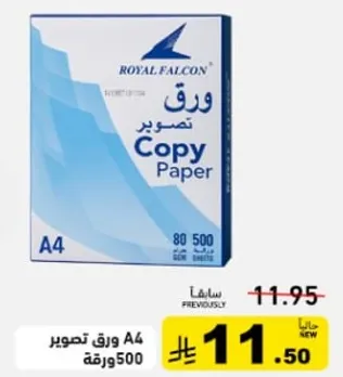 ورق تصوير A4، 500 ورقه.