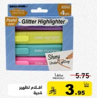 اقلام تظليل لامعه بالوان باستيل، عبوه من 4 قطع.