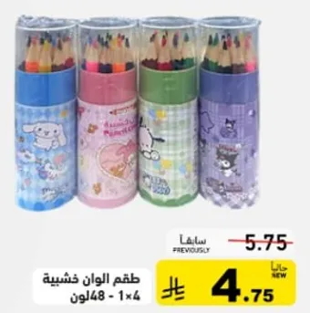 طقم الوان خشبيه - 48 لون