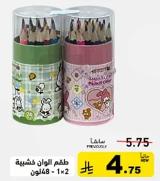 طقم الوان خشبيه - 48 لون (1 × 2)