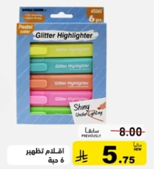 اقلام تظليل - 6 حبه