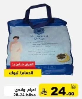 عرض خاص للاباء مع الاطفال الذين تتراوح اعمارهم بين 24-28 شهرا.