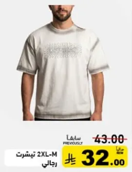 تي شيرت رجالي 2XL-M