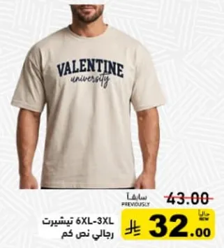 تي شيرت رجالي 6XL-3XL جامعه فالنتين
