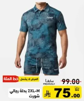 تي شيرت بولو رجالي مع شورت، مقاس 2XL-M.