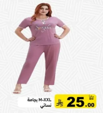 بيجامه نساييه متاحه بمقاسات M-XXL.