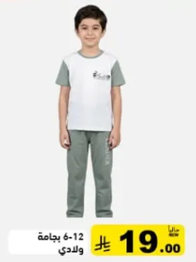 بجامه ولادي 6-12.